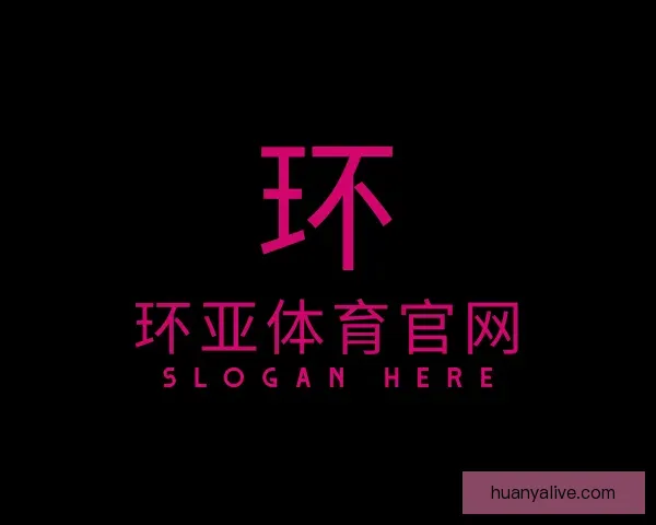 发现环亚体育官网